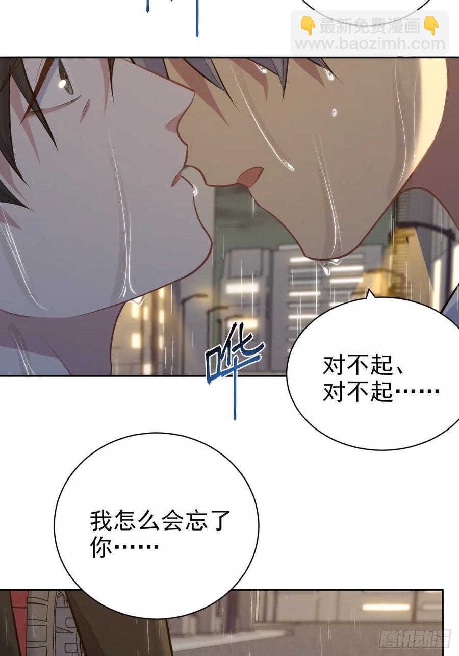 岳父大人是老婆 - 155.別丟了我 - 6