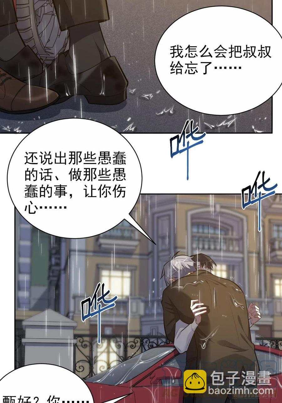 岳父大人是老婆 - 155.別丟了我 - 1