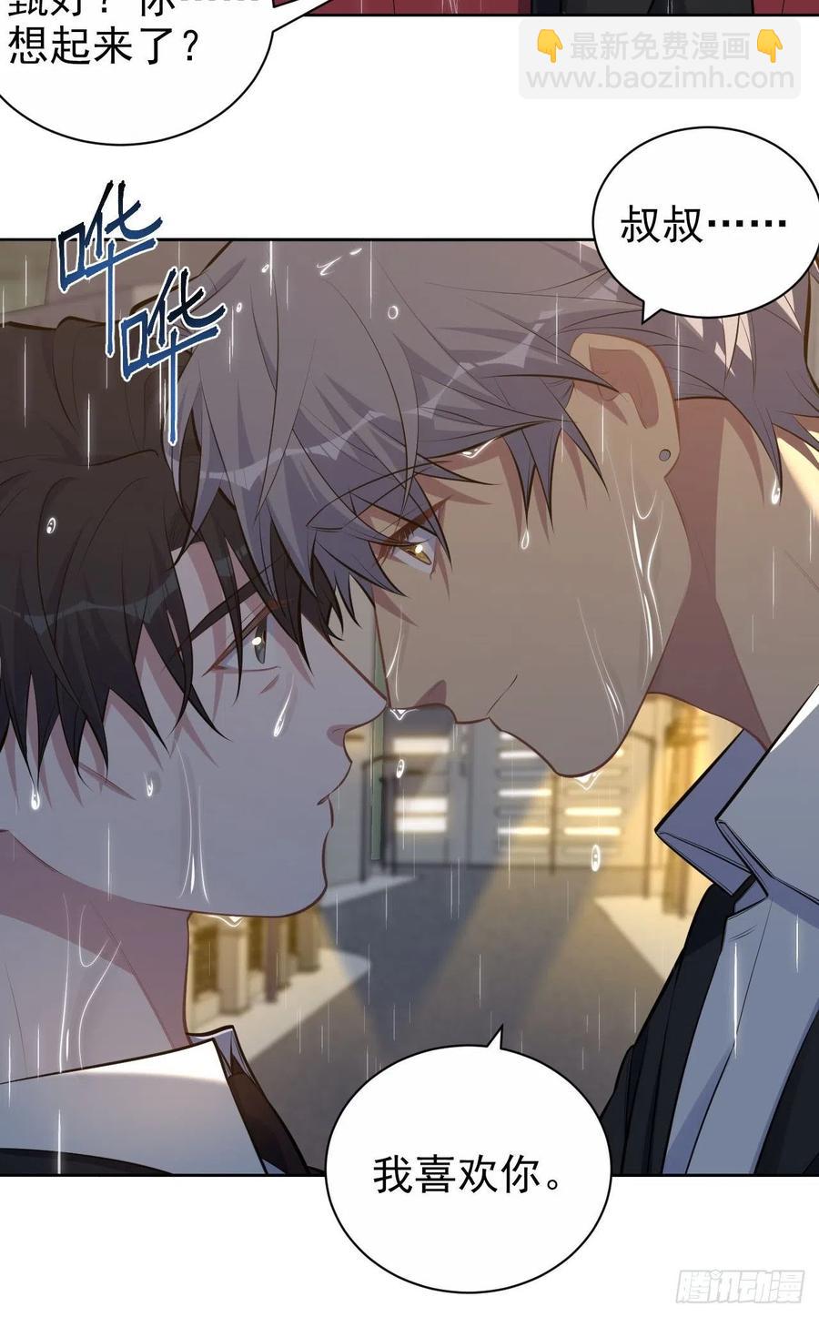 岳父大人是老婆 - 155.別丟了我 - 2