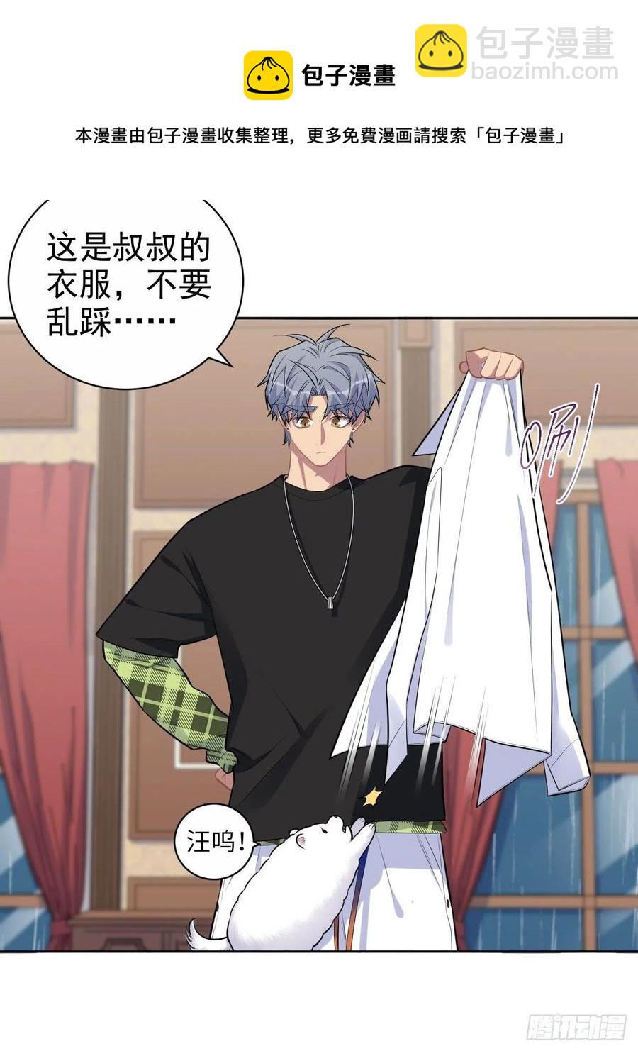 岳父大人是老婆 - 157.千里追叔 - 5