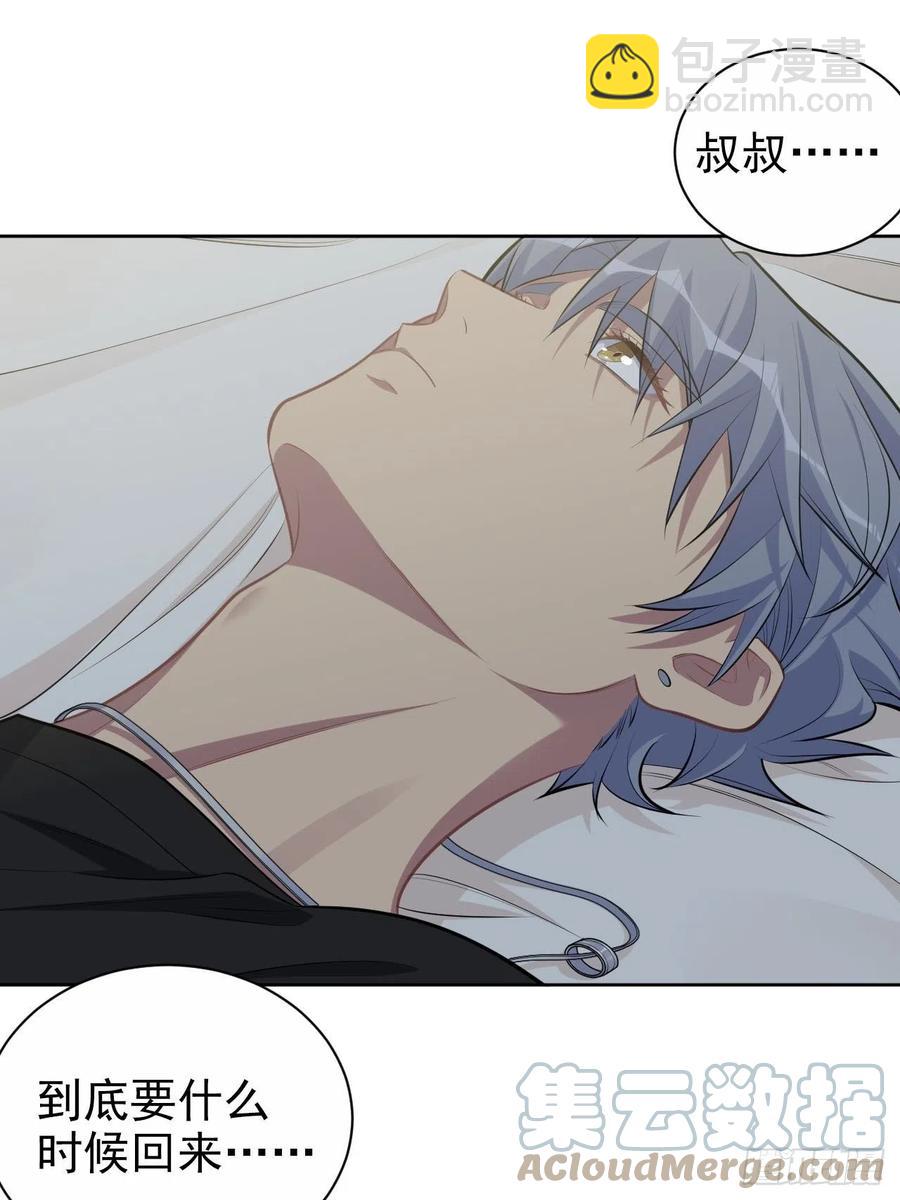 岳父大人是老婆 - 157.千里追叔 - 1