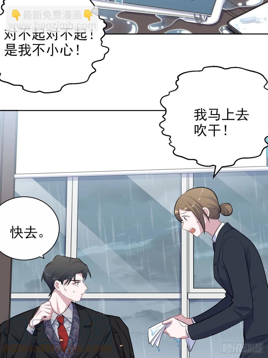 岳父大人是老婆 - 157.千里追叔 - 3