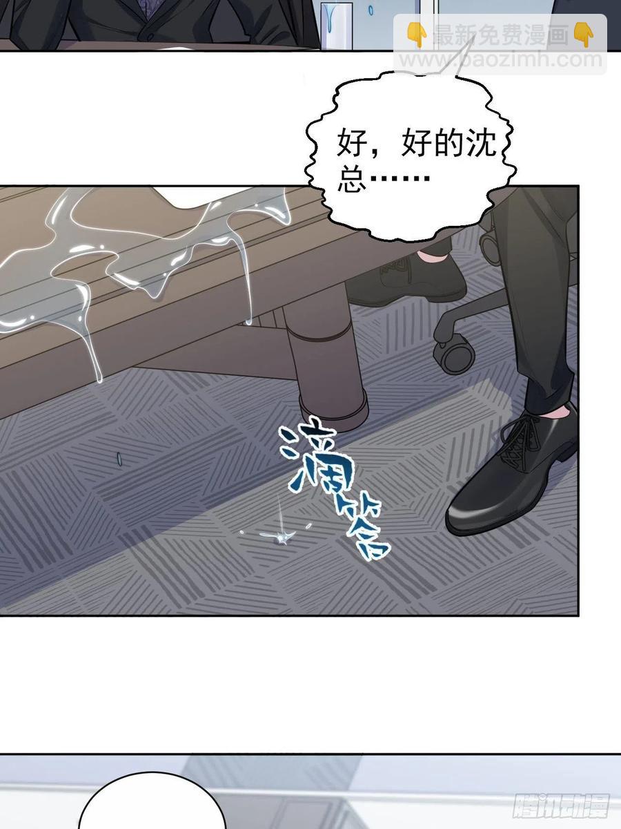 岳父大人是老婆 - 157.千里追叔 - 4