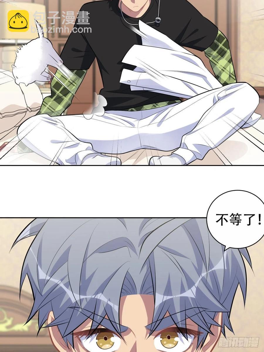 岳父大人是老婆 - 157.千里追叔 - 5