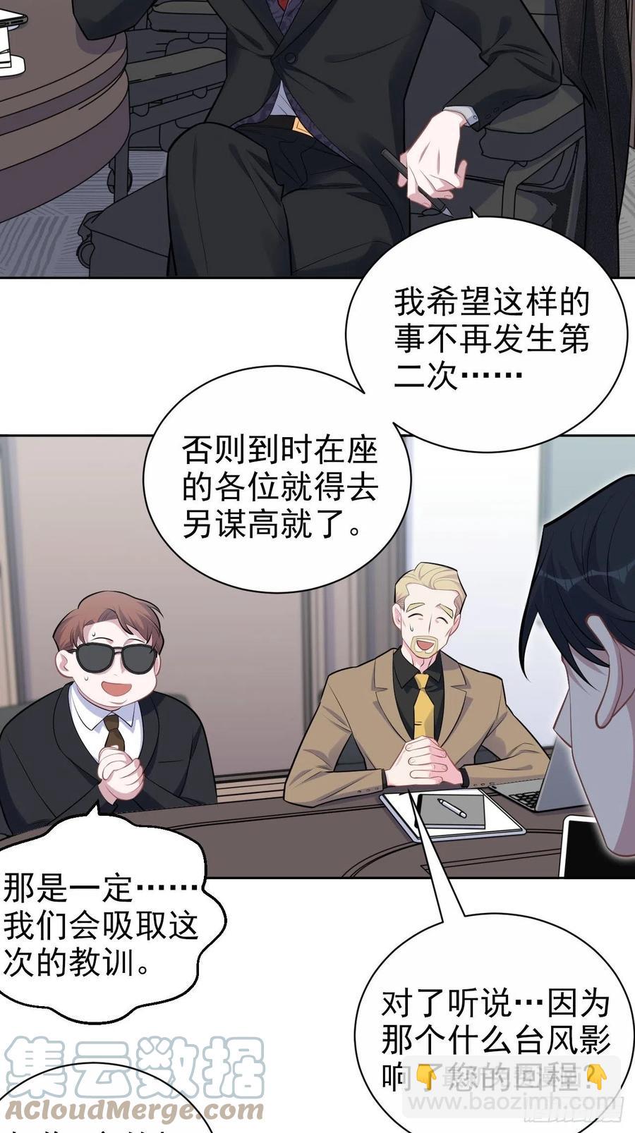 岳父大人是老婆 - 157.千里追叔 - 3