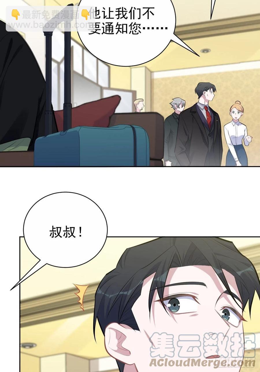 岳父大人是老婆 - 157.千里追叔 - 5