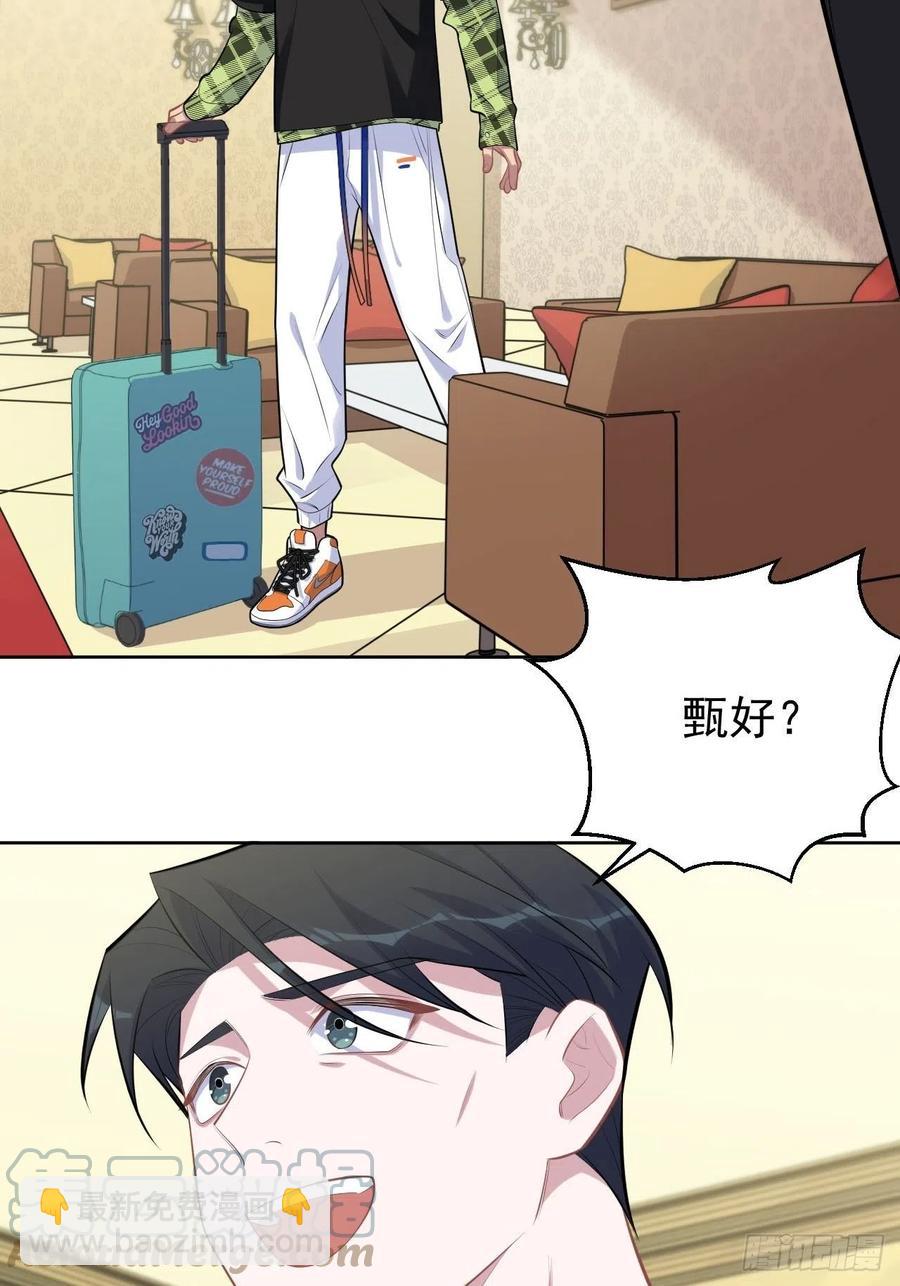 岳父大人是老婆 - 157.千里追叔 - 7