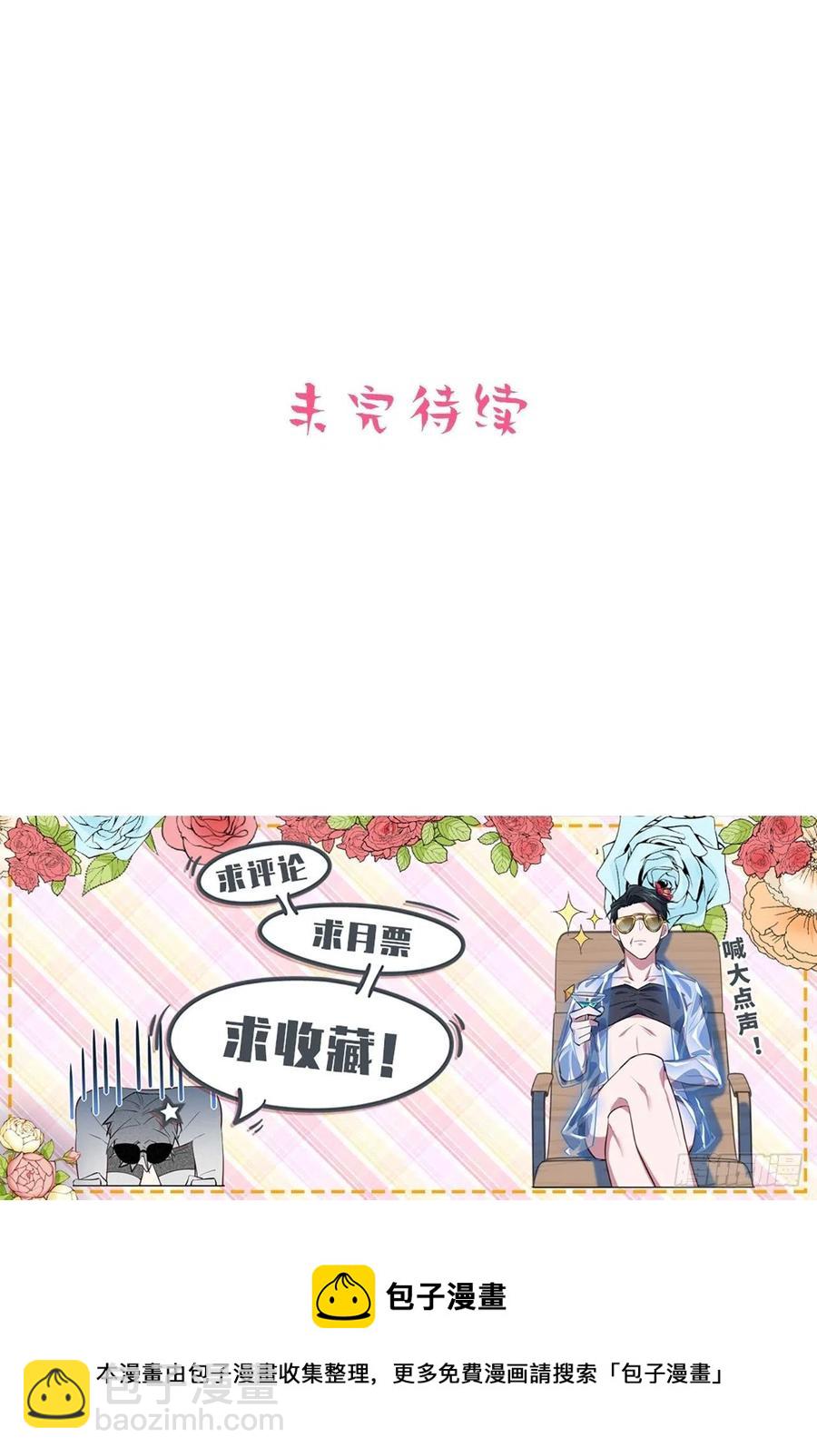 岳父大人是老婆 - 157.千里追叔 - 3