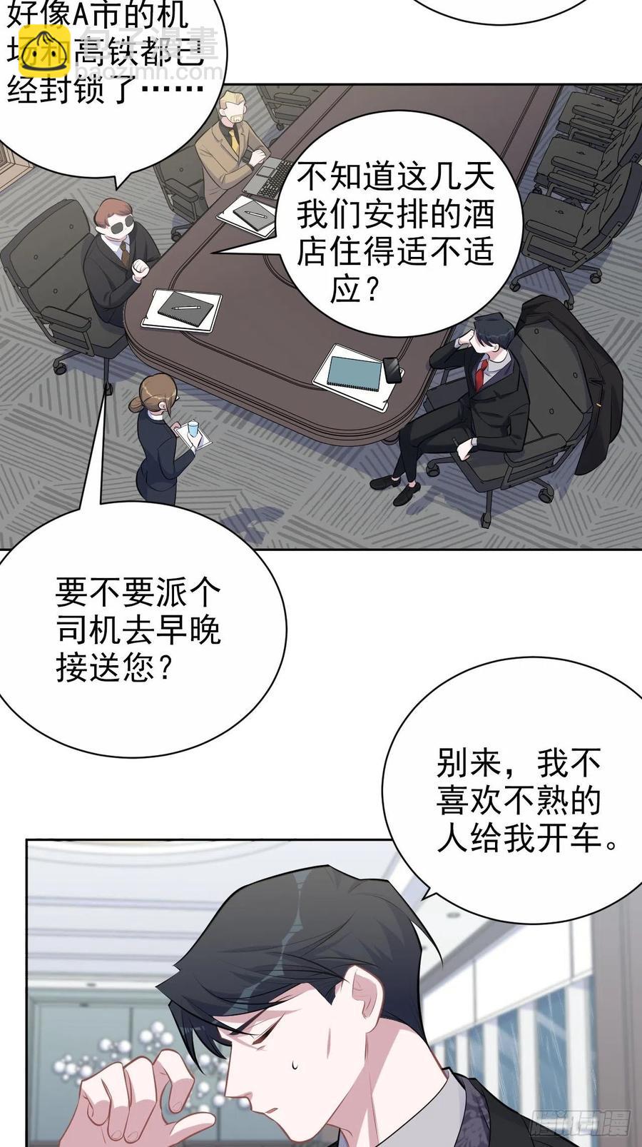 岳父大人是老婆 - 157.千里追叔 - 4