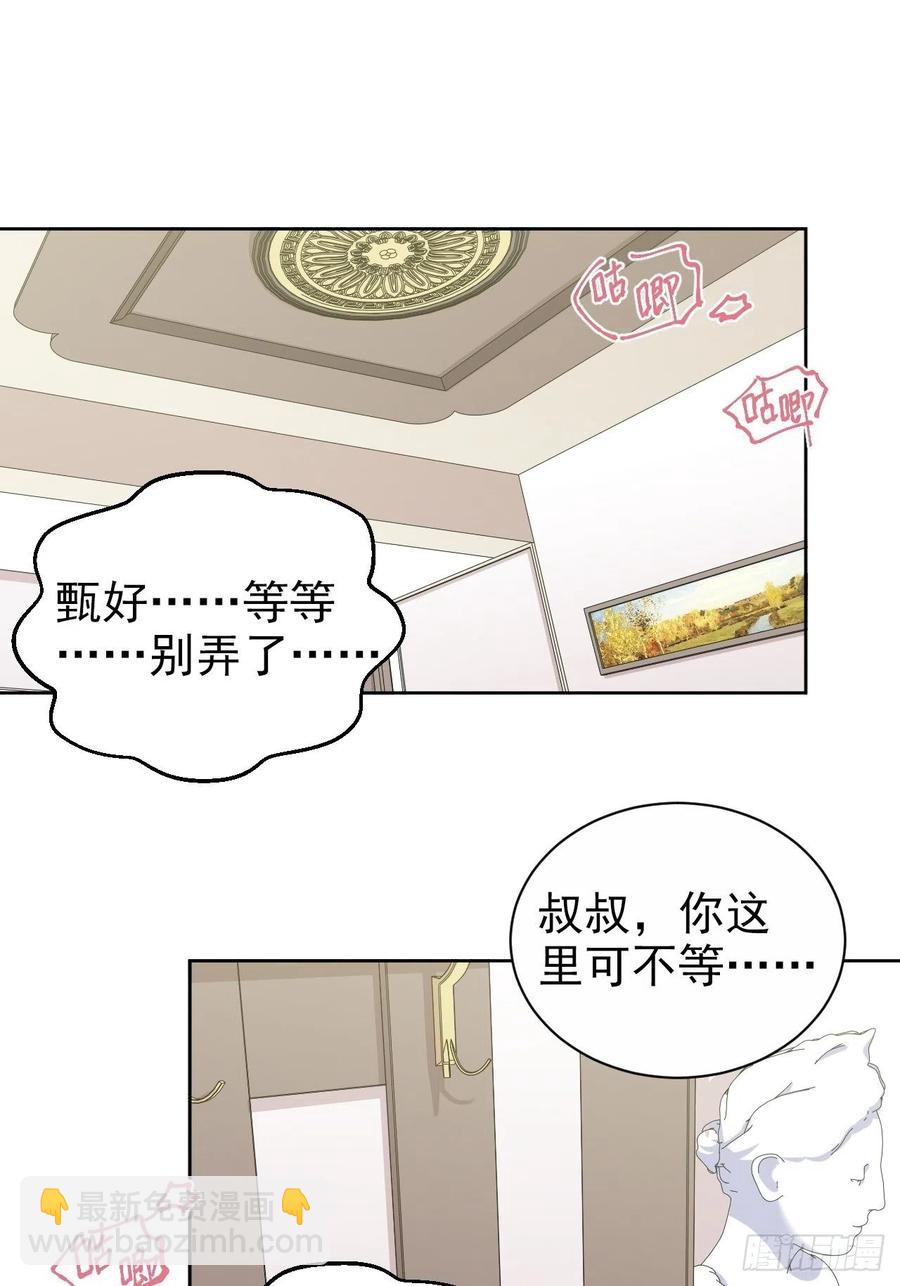 岳父大人是老婆 - 159.兩人時間 - 2