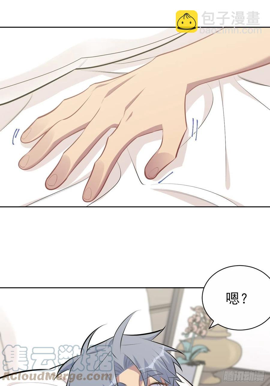 岳父大人是老婆 - 159.兩人時間 - 5