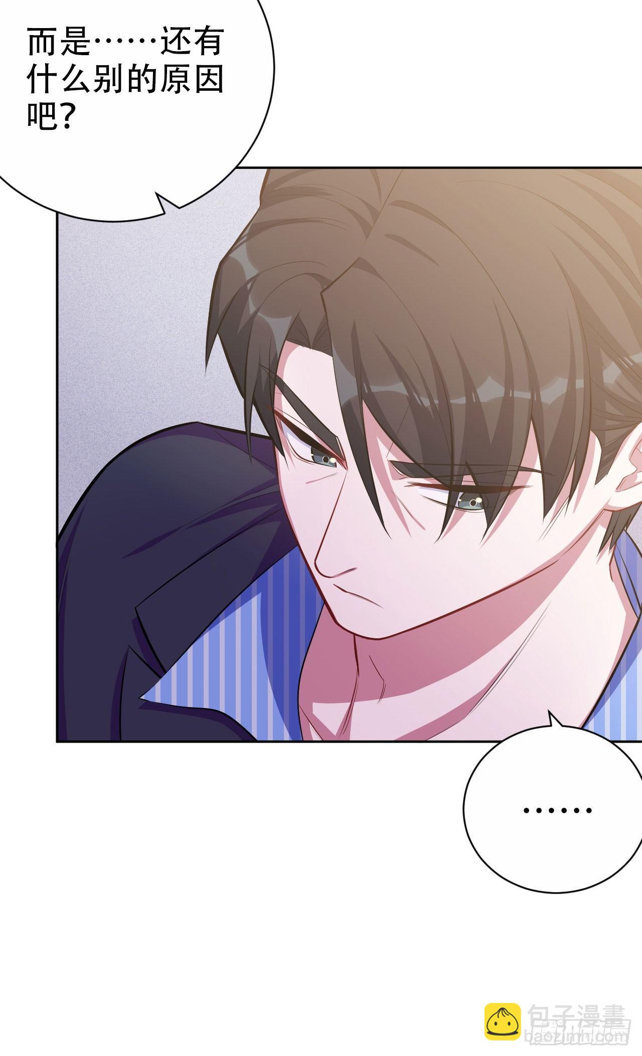 岳父大人是老婆 - 17. 好心也會傷人 - 4