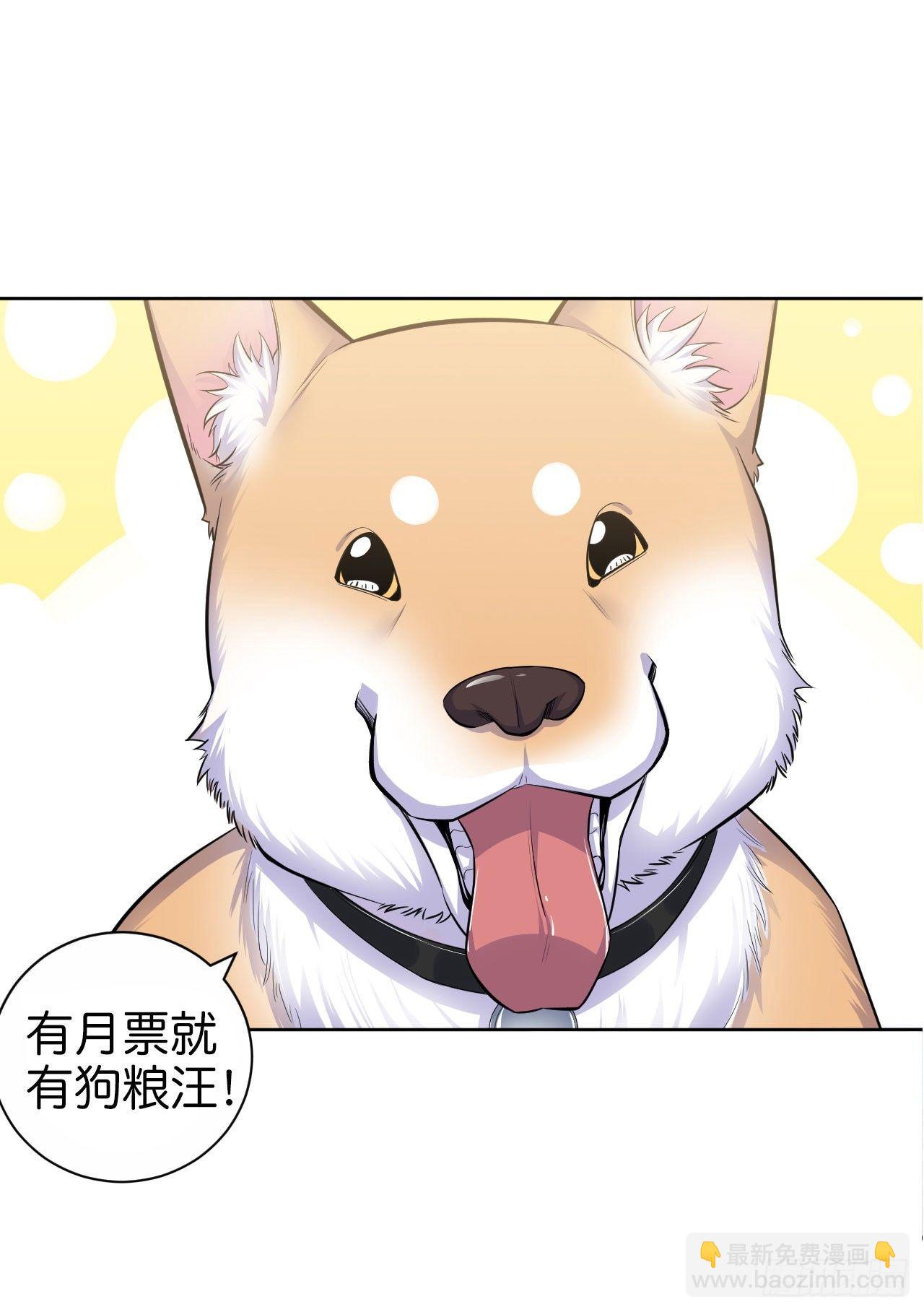 岳父大人是老婆 - 17. 好心也會傷人 - 2