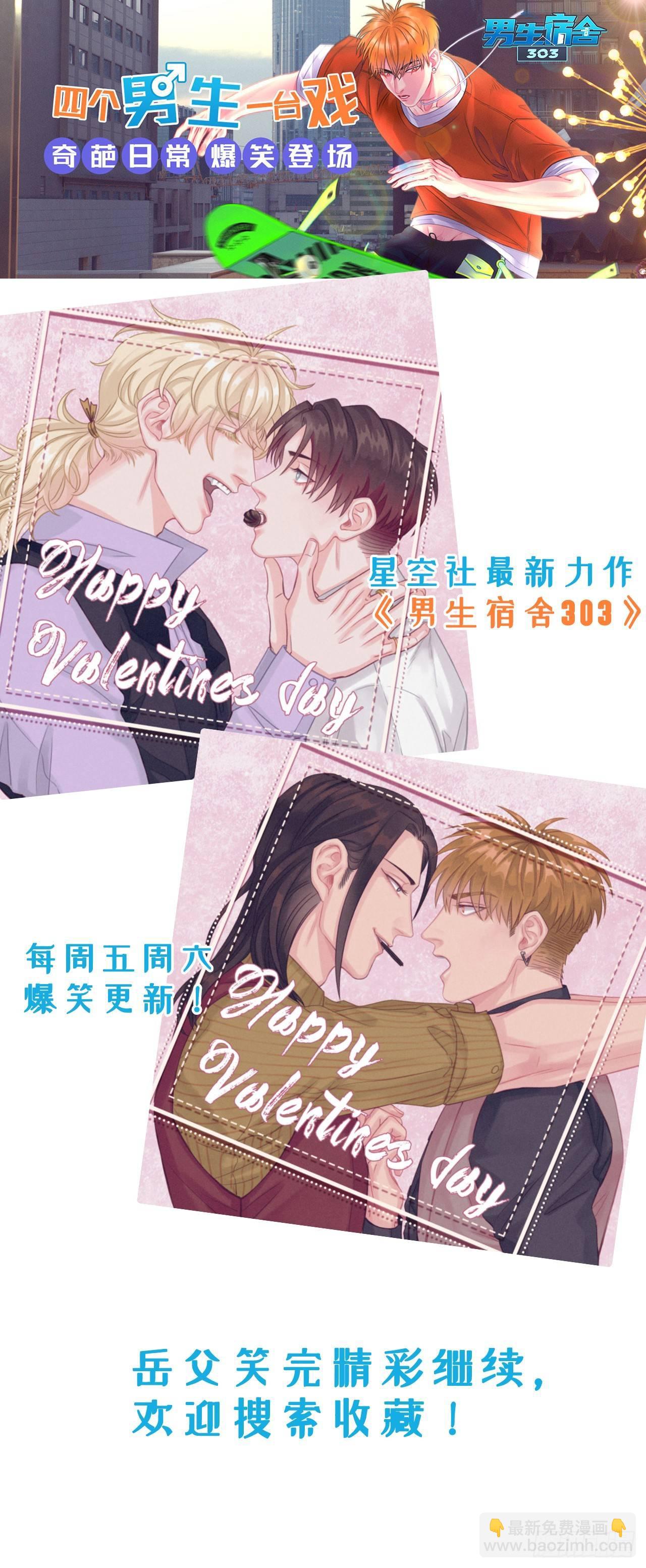 岳父大人是老婆 - 17. 好心也會傷人 - 3