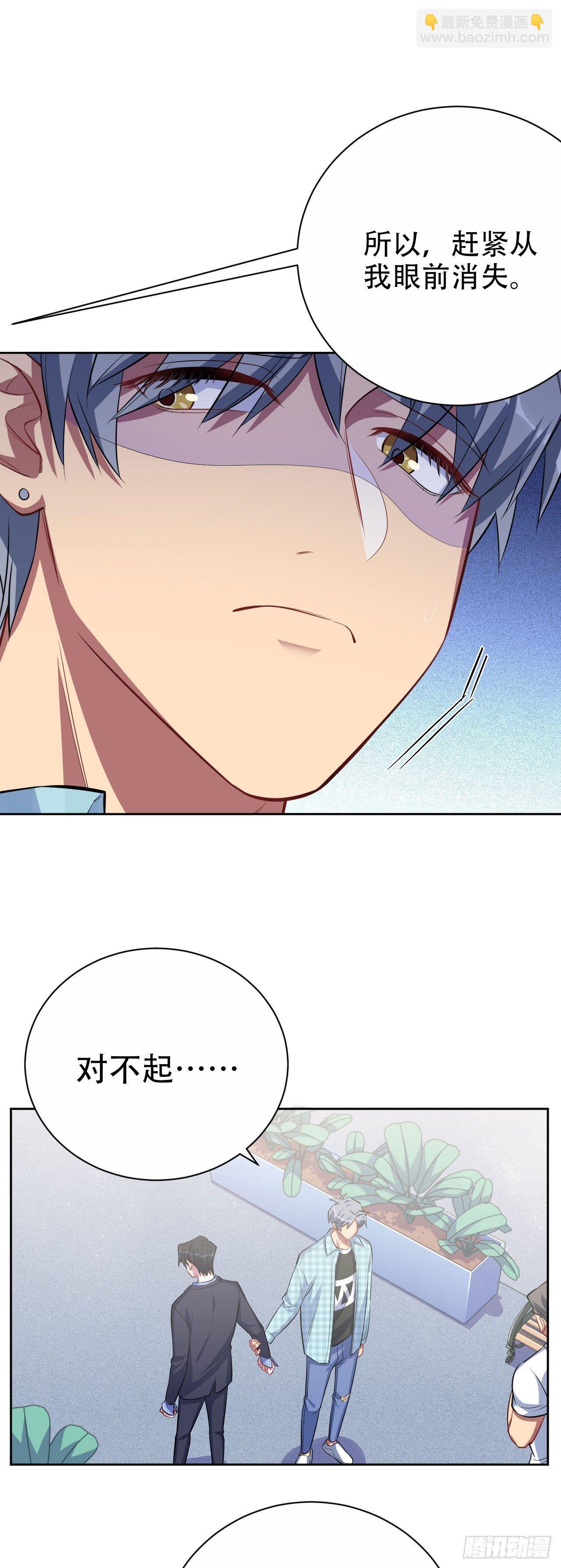 岳父大人是老婆 - 17. 好心也會傷人 - 7