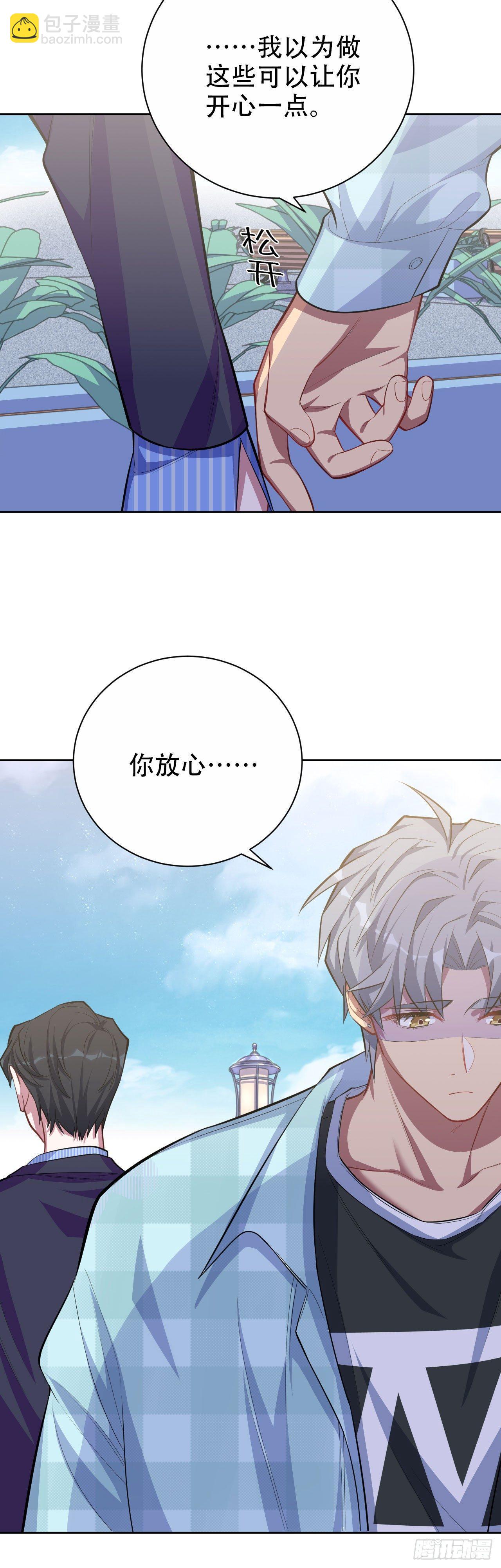 岳父大人是老婆 - 17. 好心也會傷人 - 1