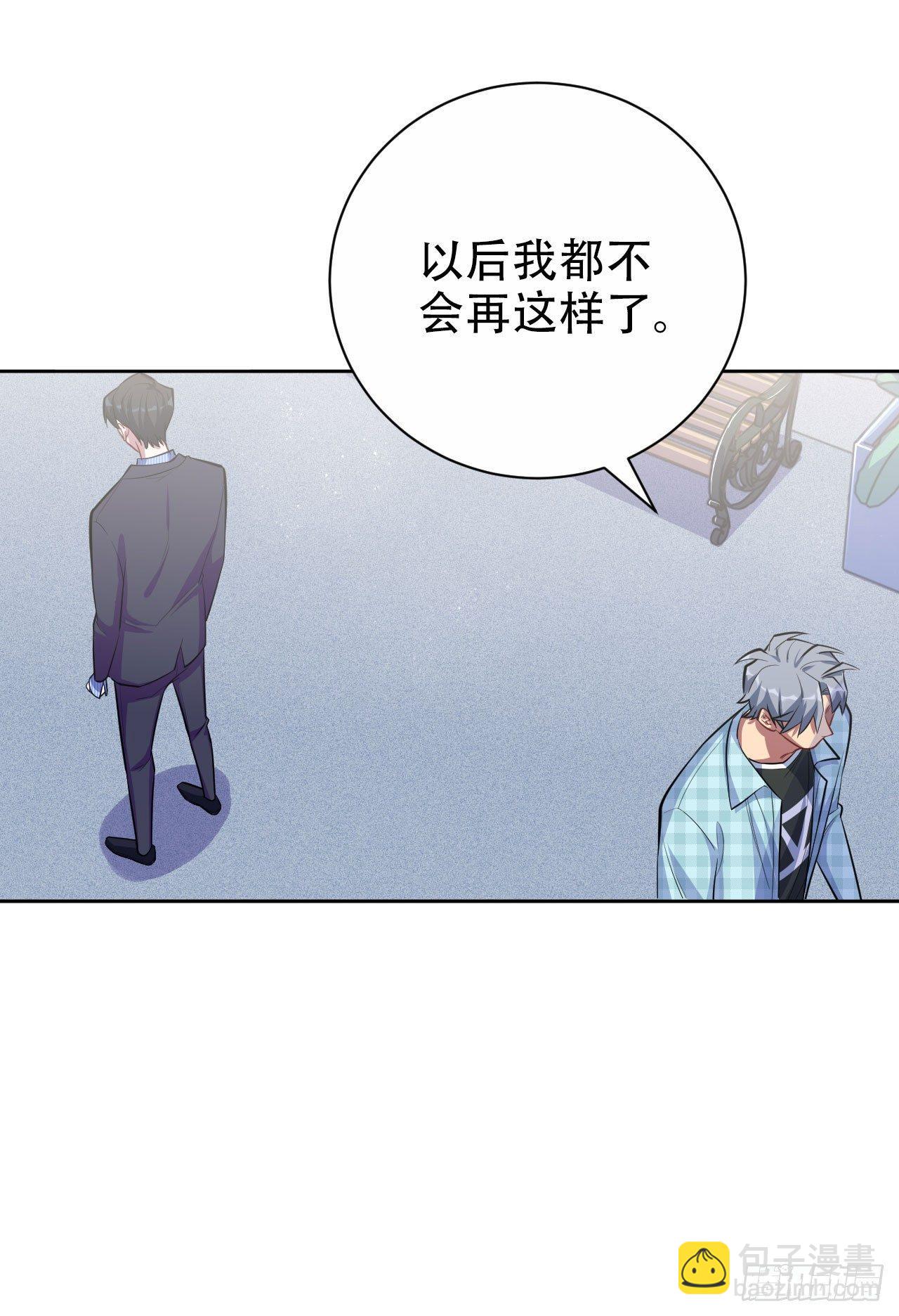 岳父大人是老婆 - 17. 好心也會傷人 - 2