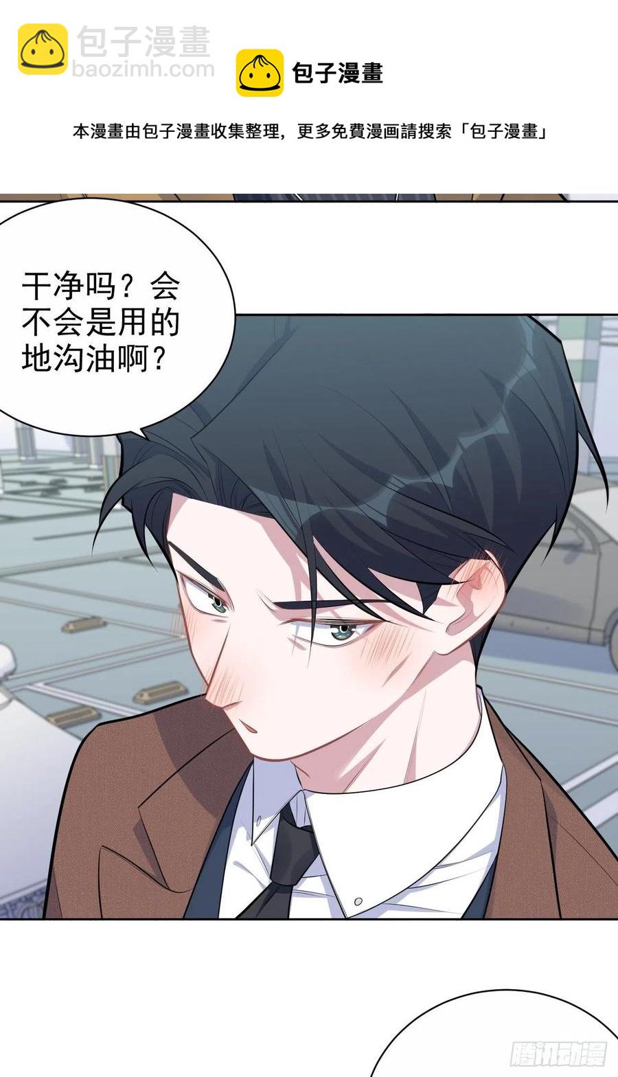 岳父大人是老婆 - 164. 是男朋友！？ - 7