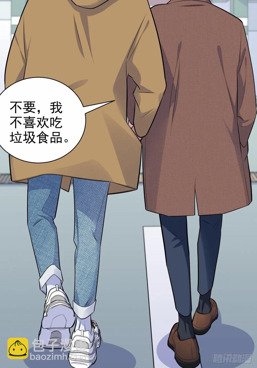 岳父大人是老婆 - 164. 是男朋友！？ - 2