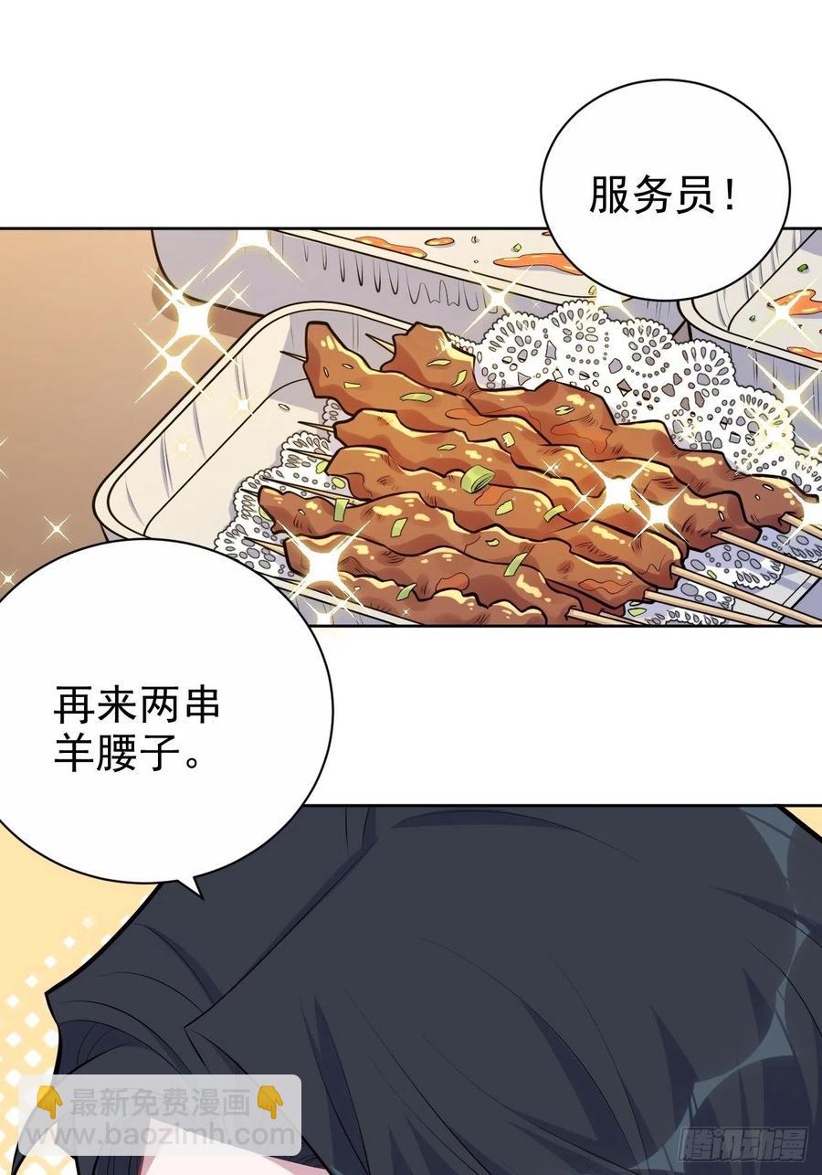 岳父大人是老婆 - 164. 是男朋友！？ - 4