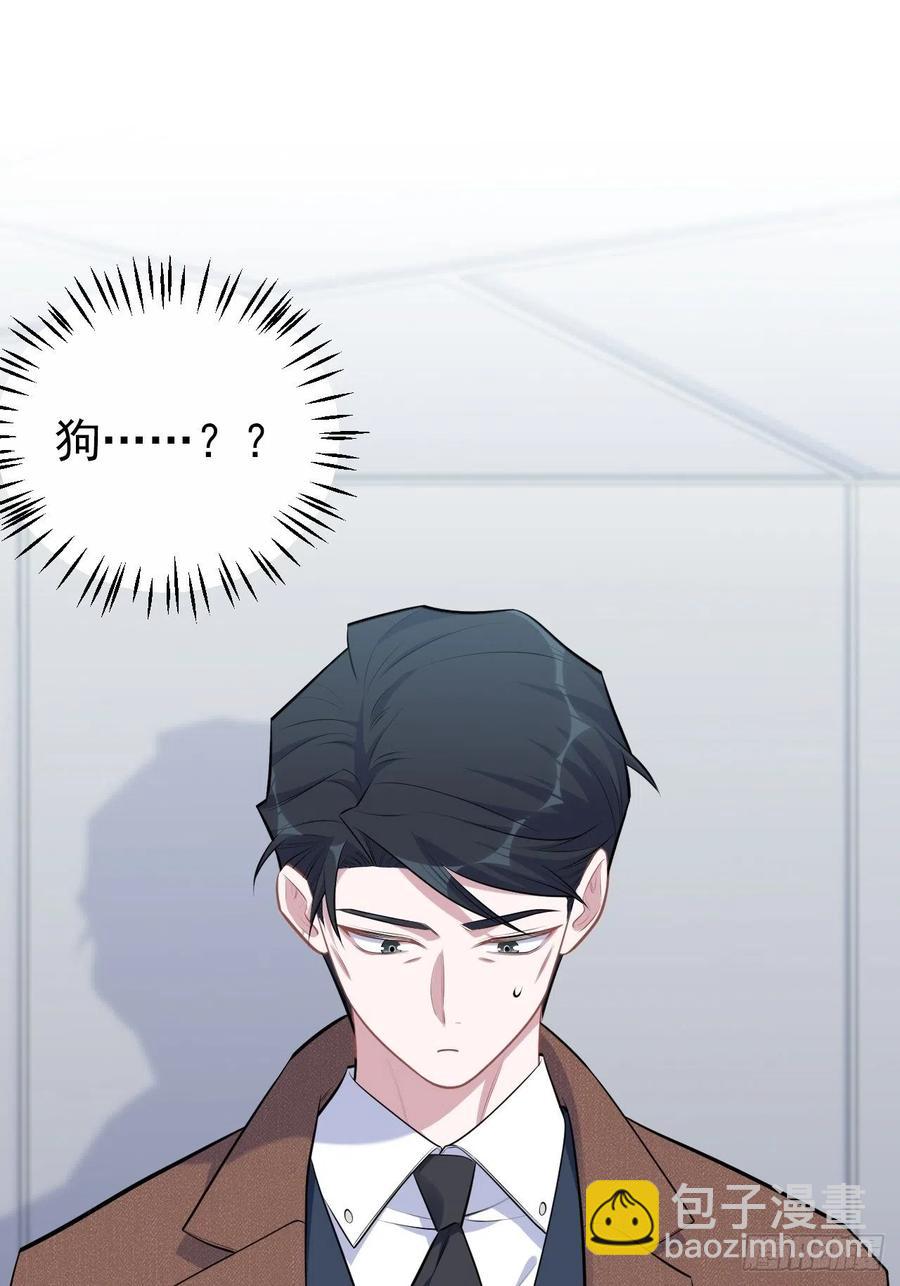 岳父大人是老婆 - 164. 是男朋友！？ - 2