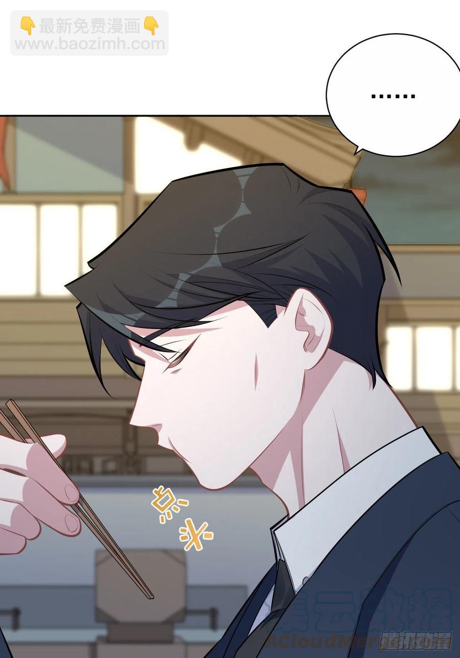 岳父大人是老婆 - 164. 是男朋友！？ - 1