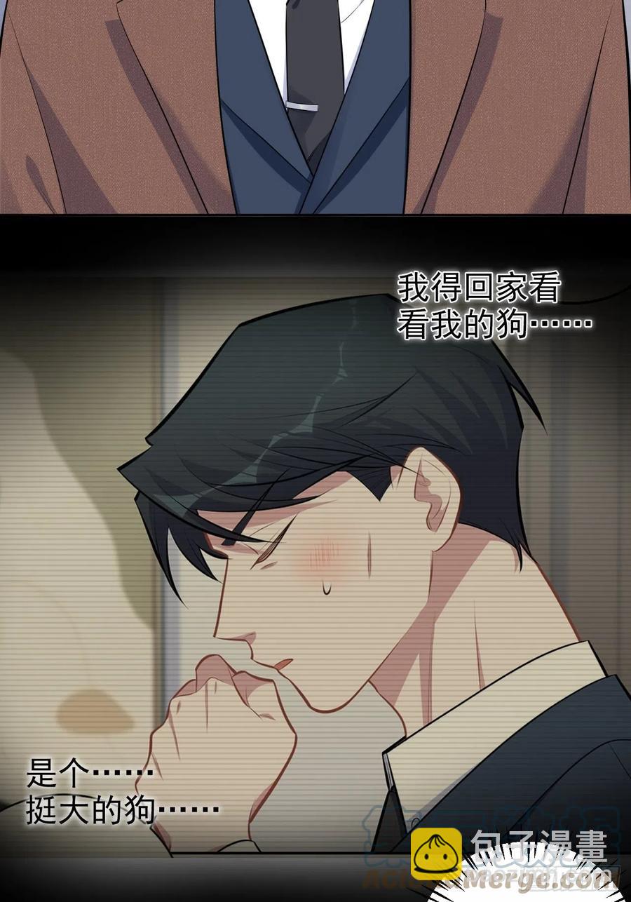 岳父大人是老婆 - 164. 是男朋友！？ - 3