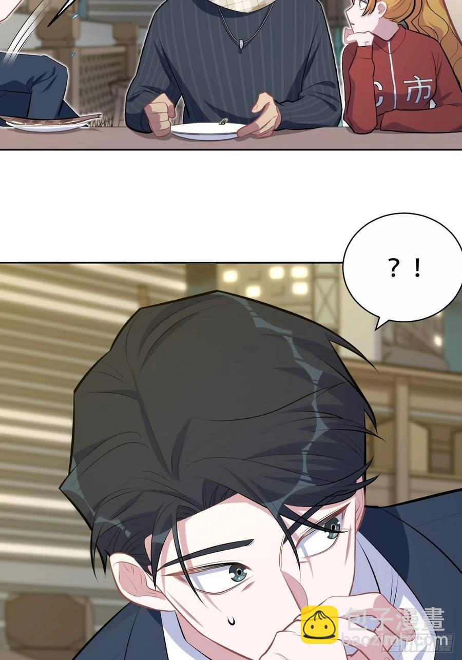 岳父大人是老婆 - 164. 是男朋友！？ - 1