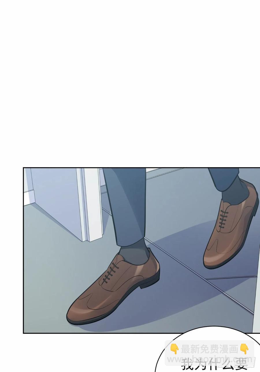 岳父大人是老婆 - 164. 是男朋友！？ - 1