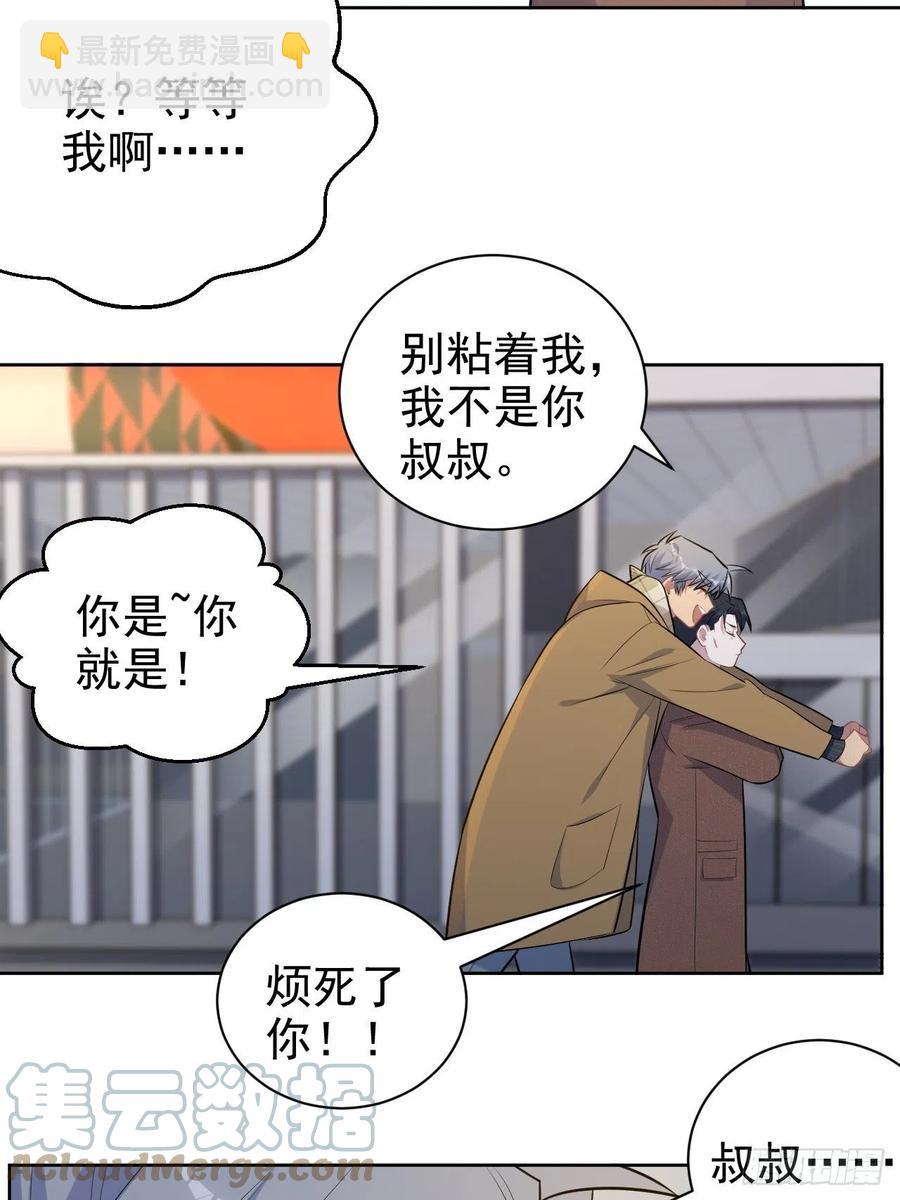 岳父大人是老婆 - 166.夢開始的地方 - 1