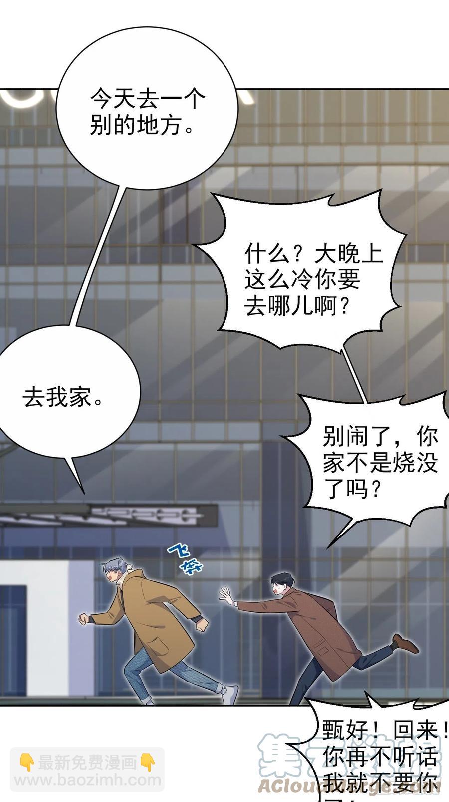 岳父大人是老婆 - 166.夢開始的地方 - 1