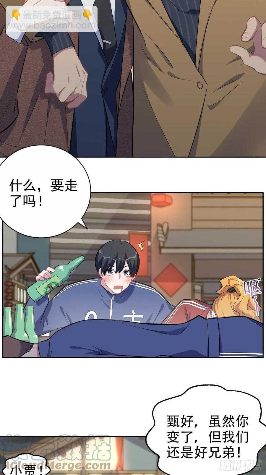 岳父大人是老婆 - 166.夢開始的地方 - 3