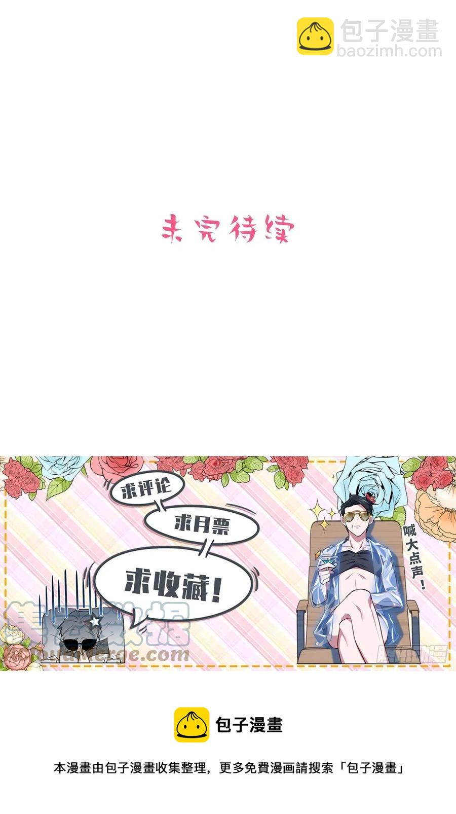 岳父大人是老婆 - 166.夢開始的地方 - 1