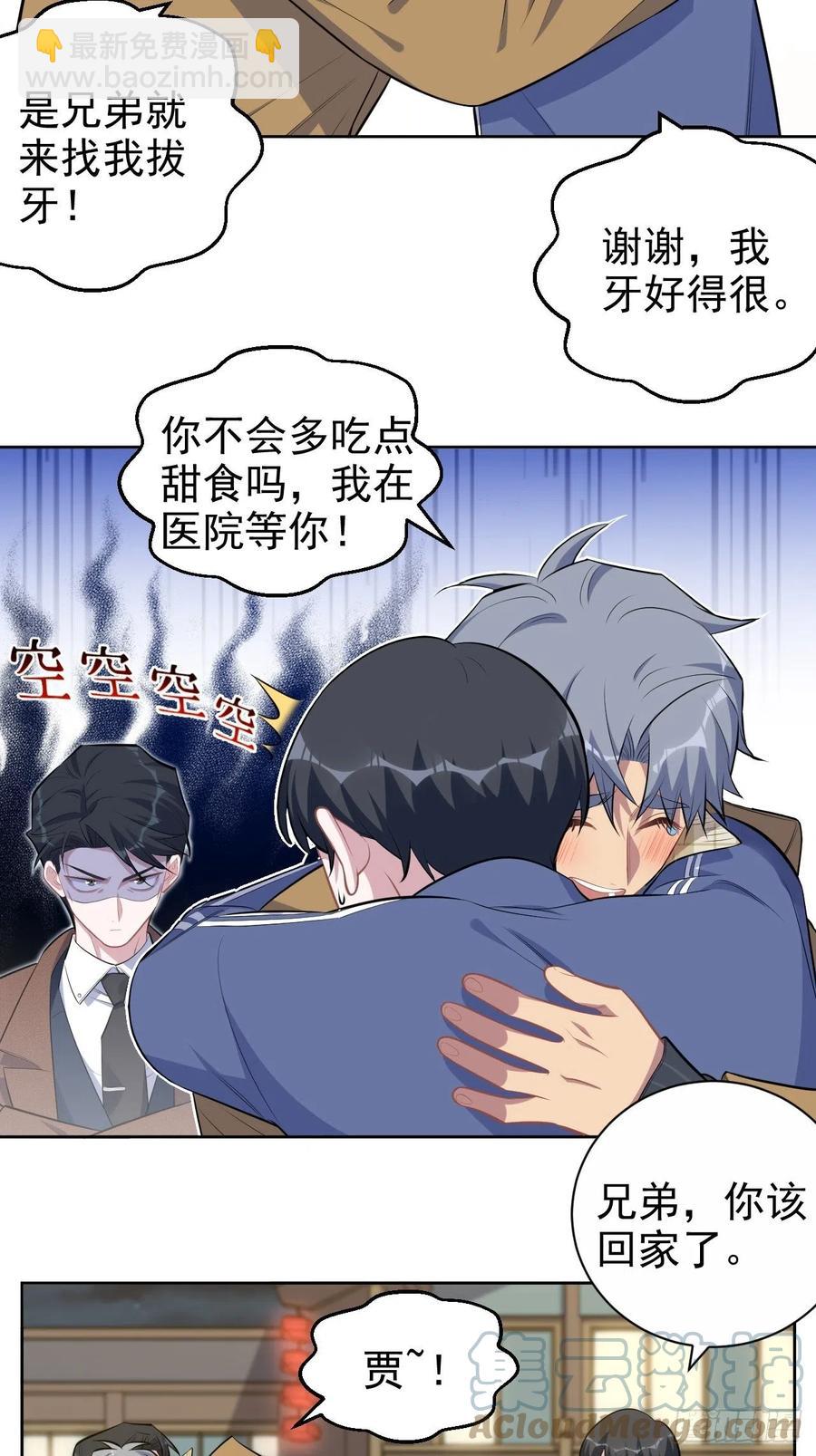 岳父大人是老婆 - 166.夢開始的地方 - 5