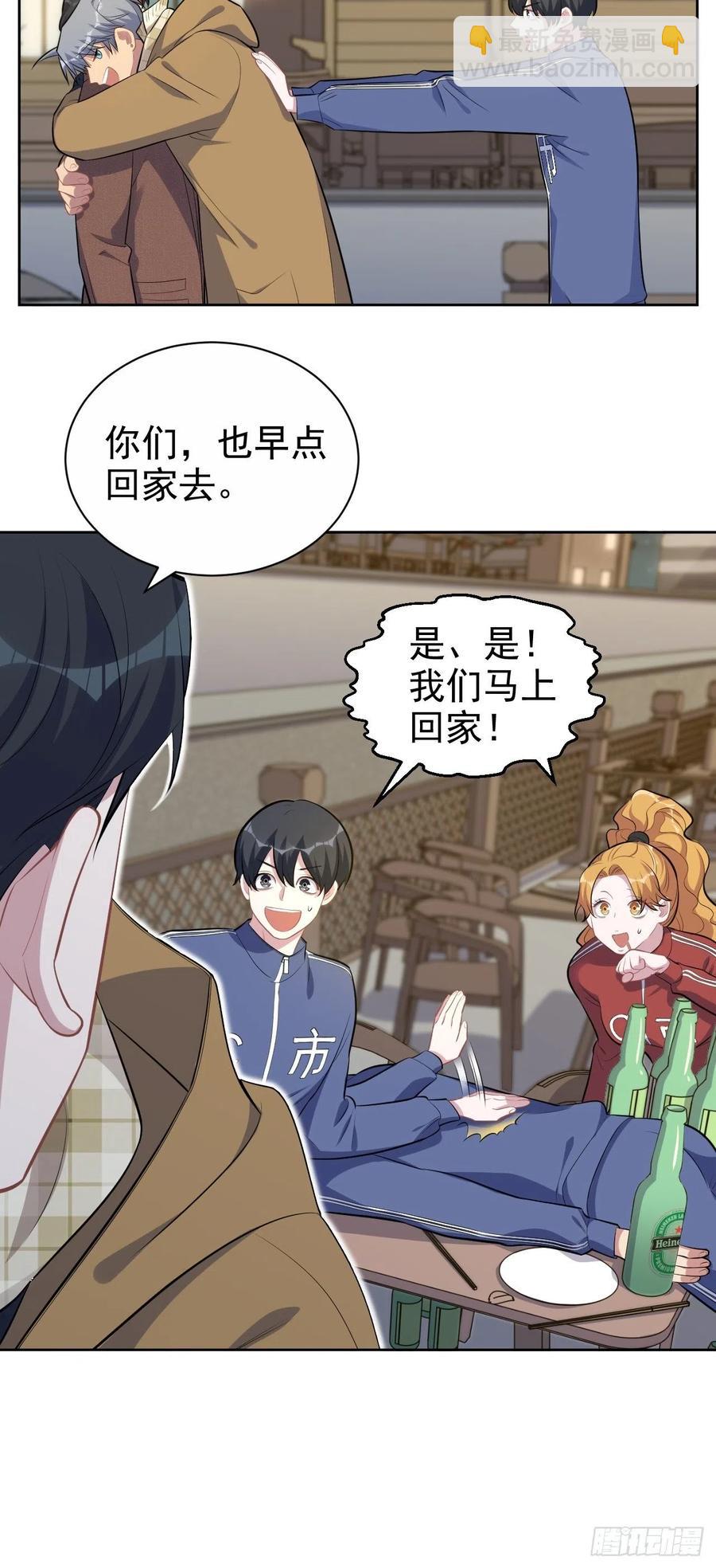 岳父大人是老婆 - 166.夢開始的地方 - 6