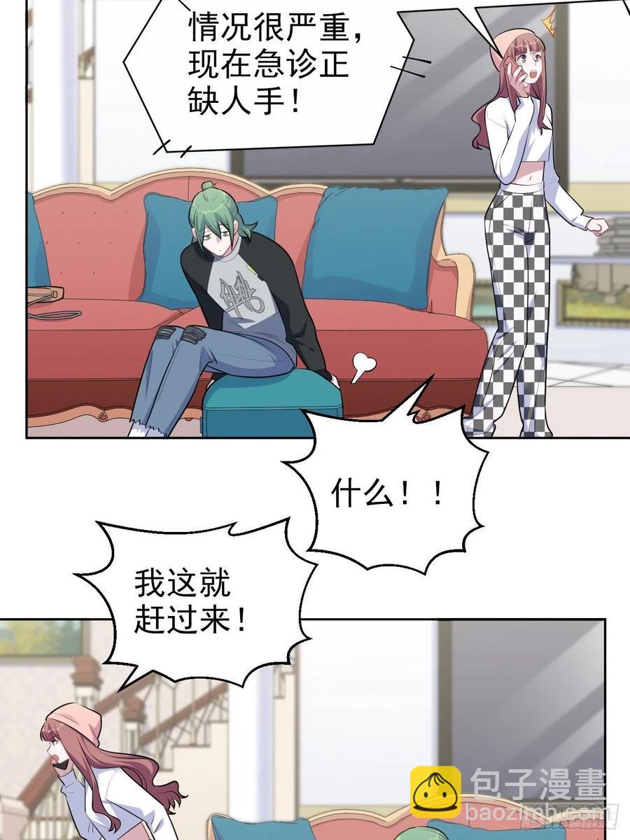 岳父大人是老婆 - 168.可能錯過的送行 - 6