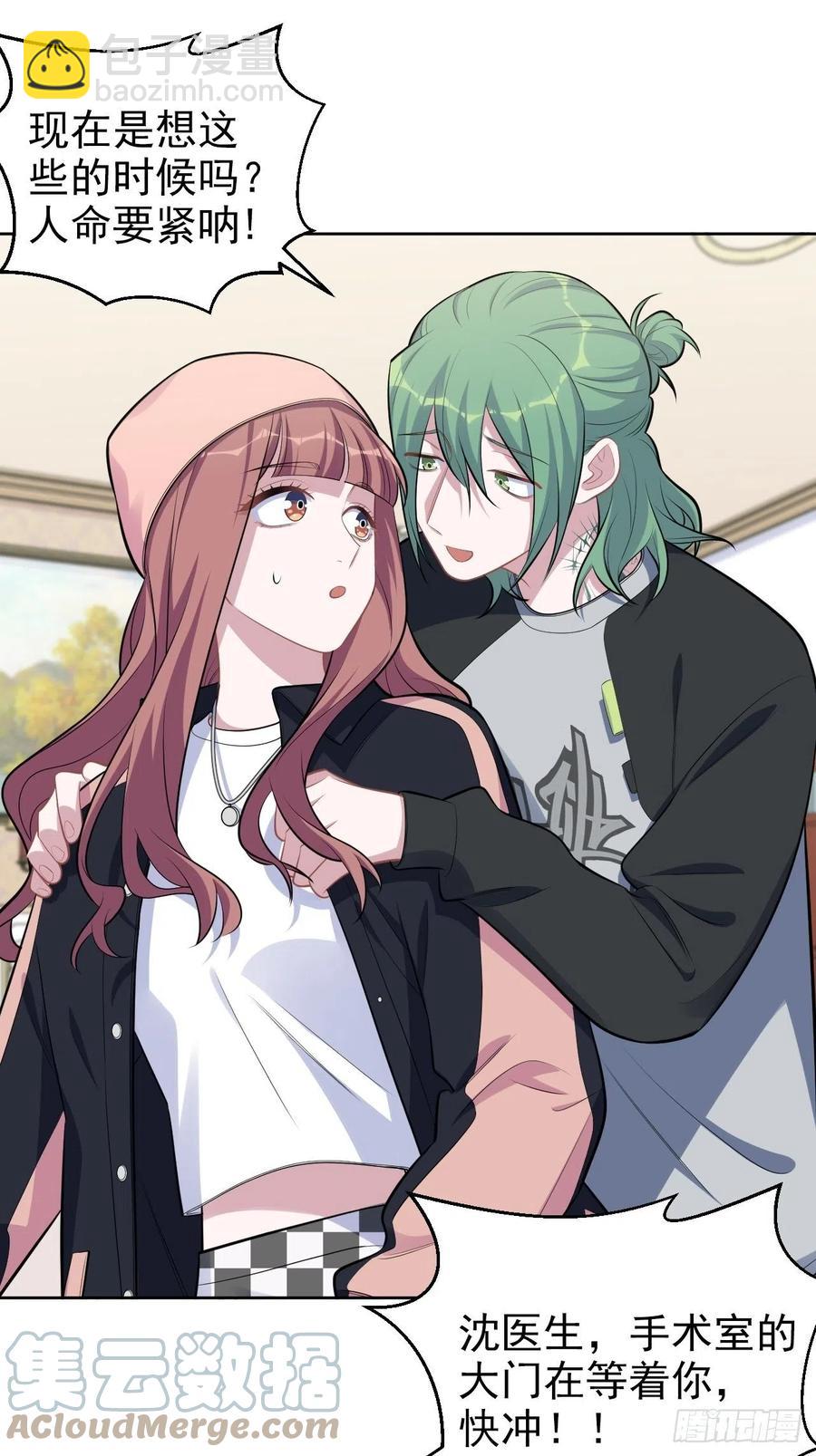 岳父大人是老婆 - 168.可能錯過的送行 - 5