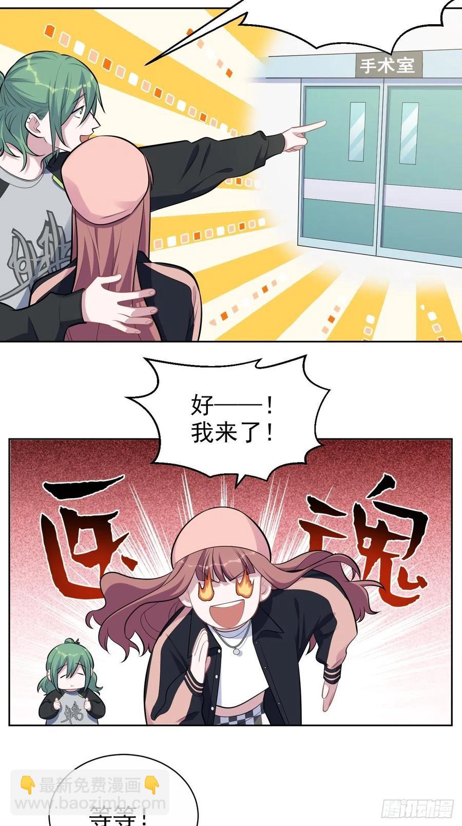 岳父大人是老婆 - 168.可能錯過的送行 - 6