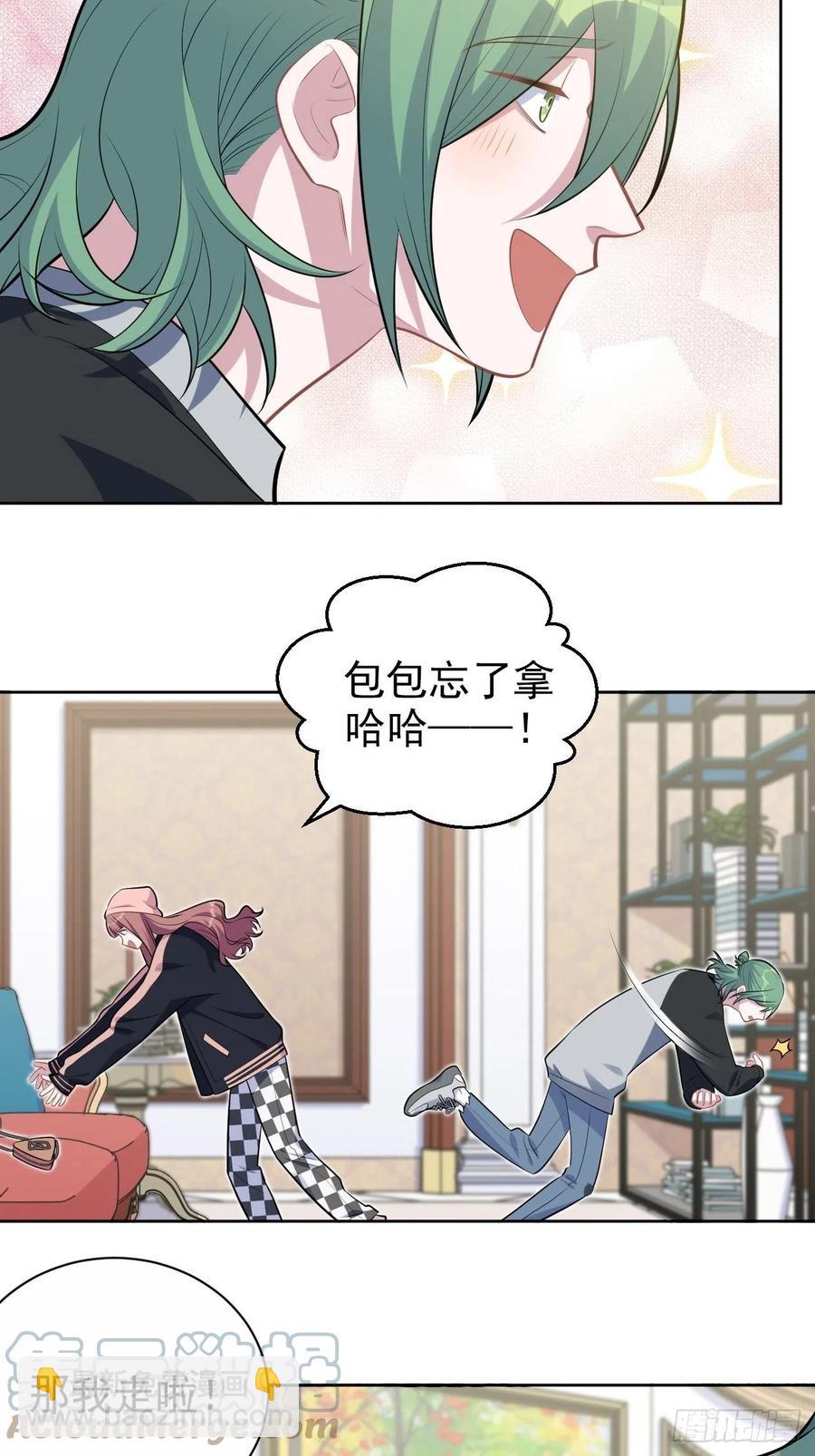 岳父大人是老婆 - 168.可能錯過的送行 - 3