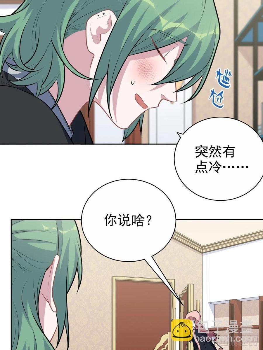 岳父大人是老婆 - 168.可能錯過的送行 - 6