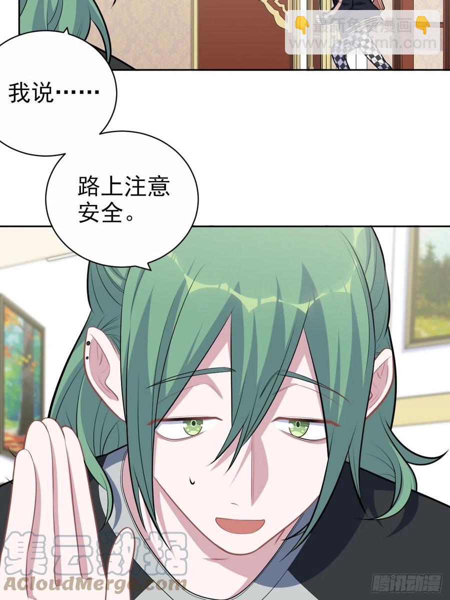 岳父大人是老婆 - 168.可能錯過的送行 - 1