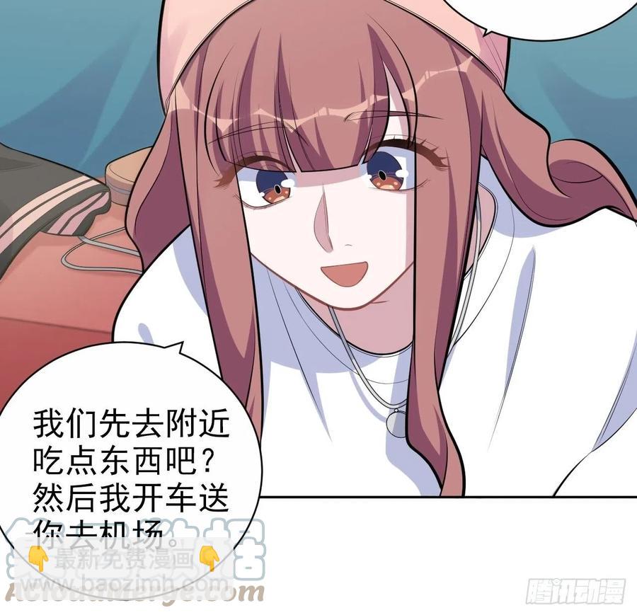 岳父大人是老婆 - 168.可能錯過的送行 - 3