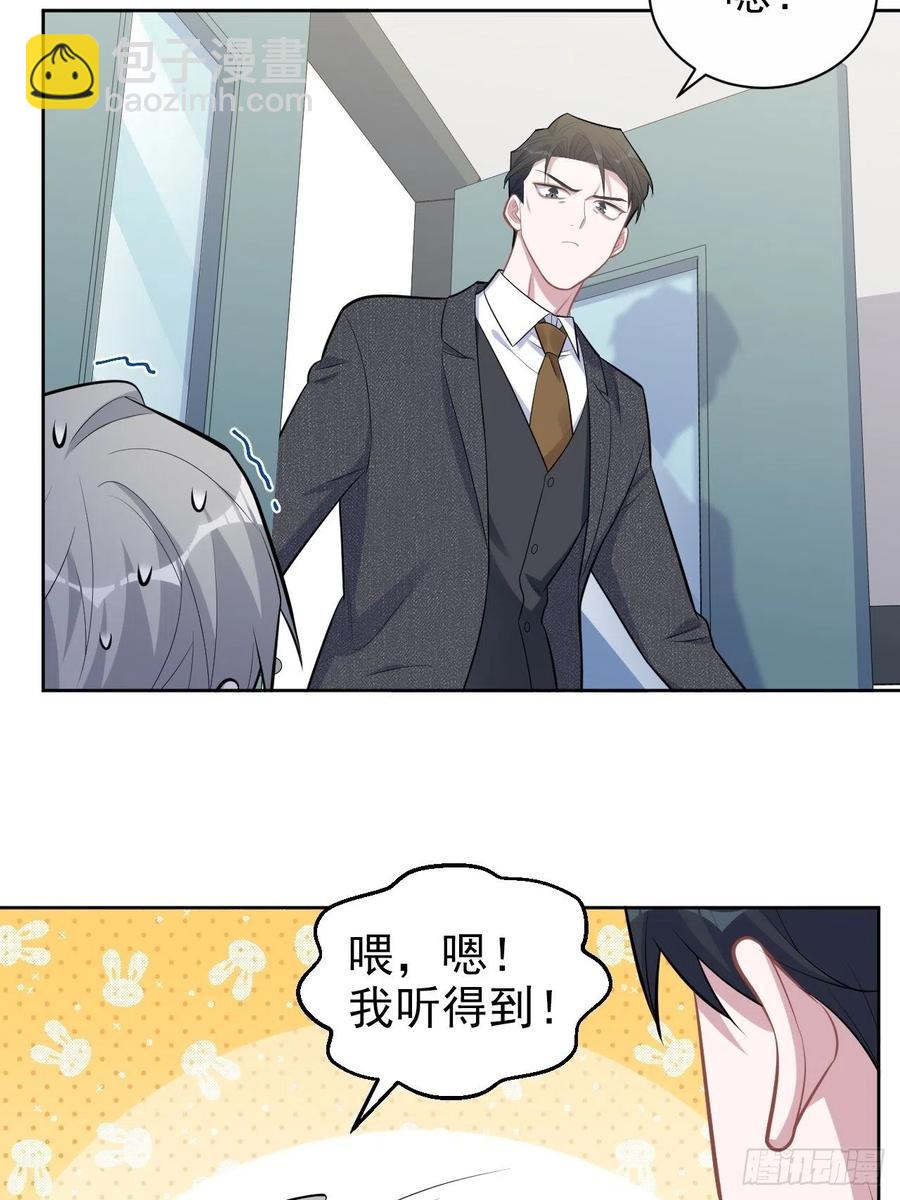 岳父大人是老婆 - 170.婚姻生活100問 - 6