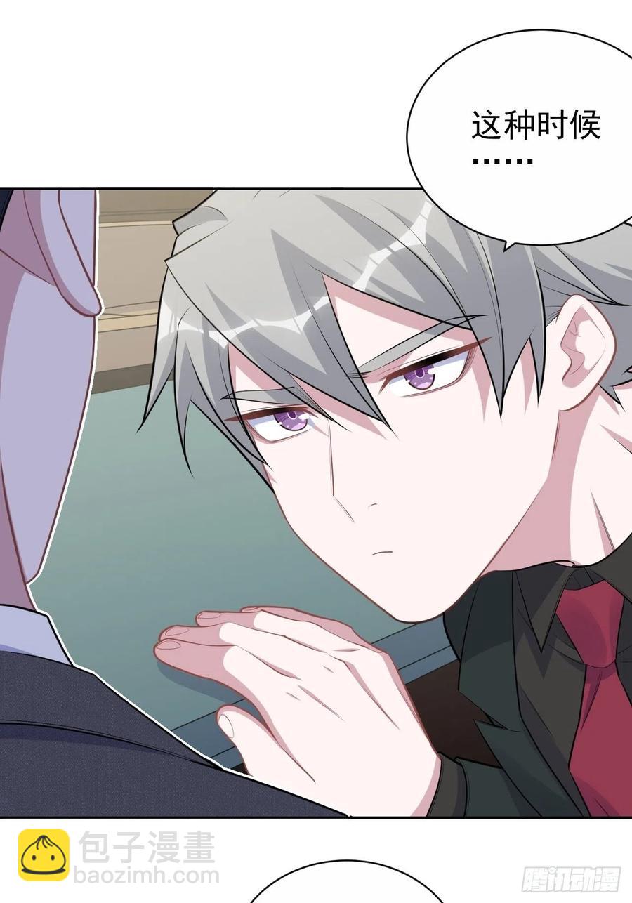 岳父大人是老婆 - 170.婚姻生活100問 - 4