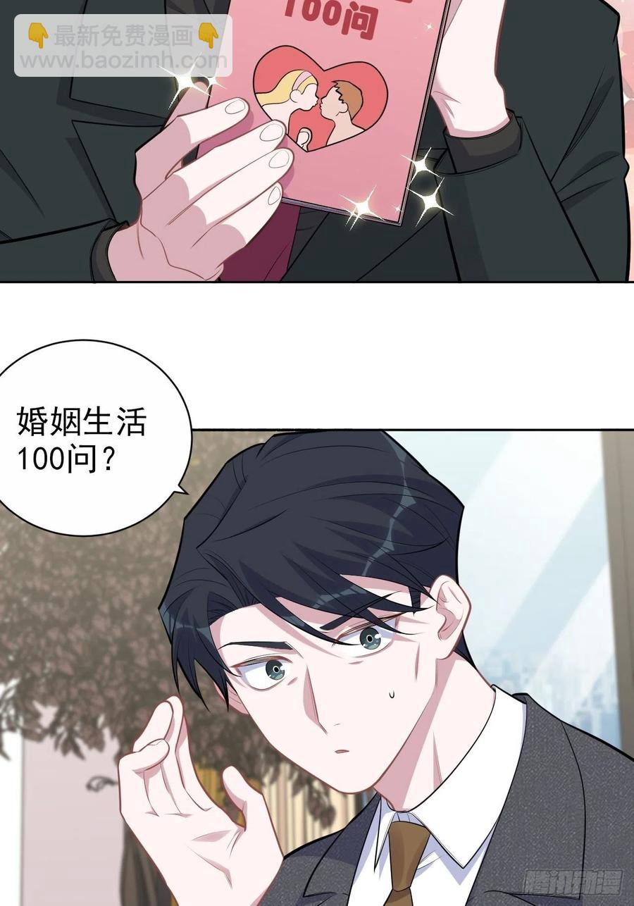 岳父大人是老婆 - 170.婚姻生活100問 - 2