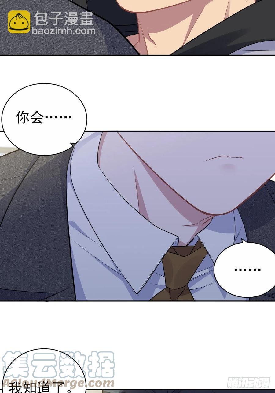 岳父大人是老婆 - 170.婚姻生活100問 - 5