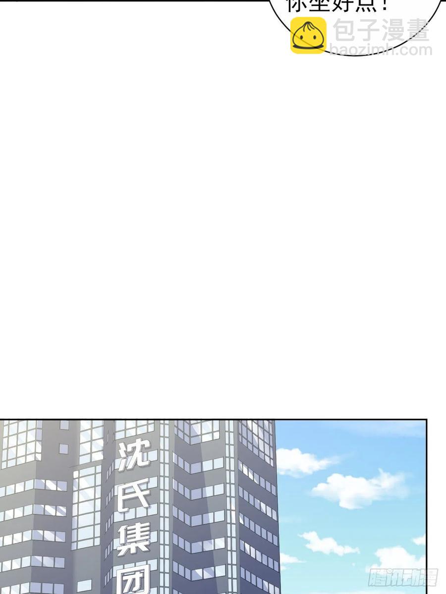 岳父大人是老婆 - 172.老熟人 - 4