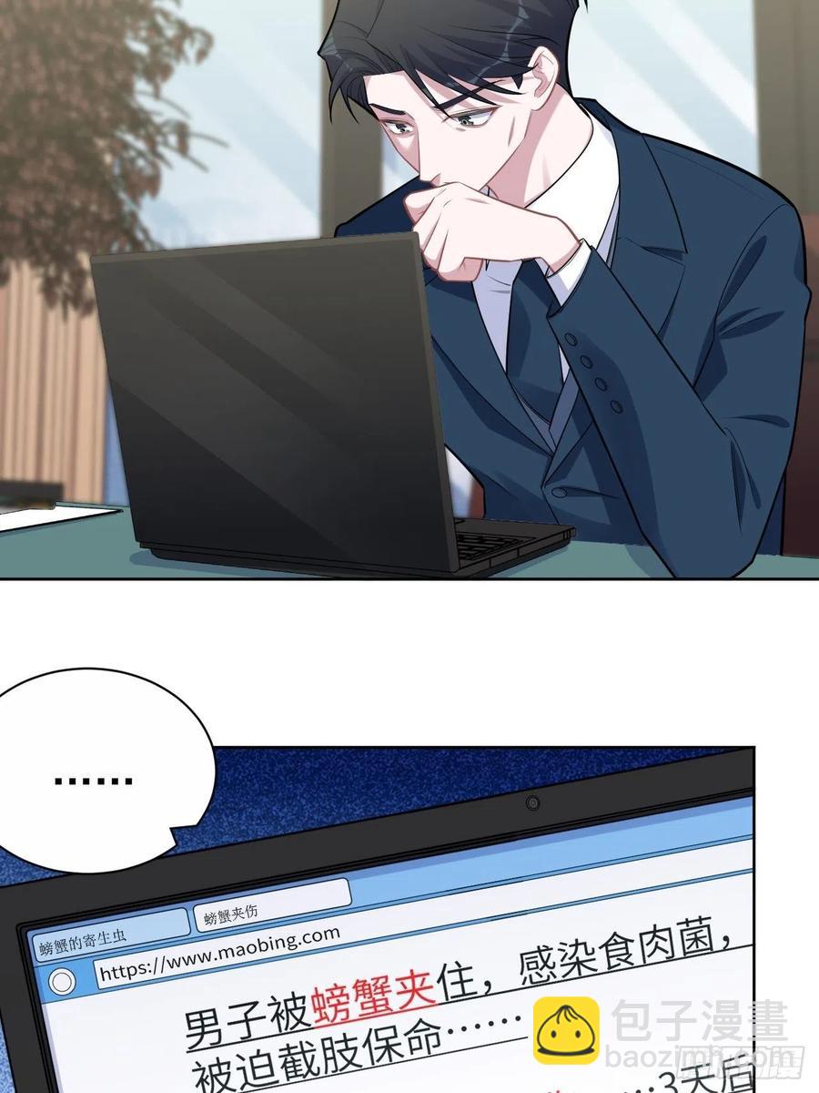 岳父大人是老婆 - 172.老熟人 - 6