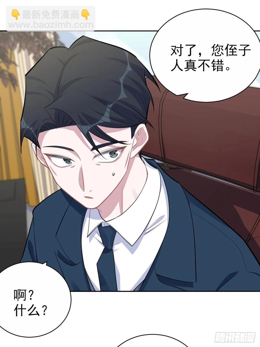 岳父大人是老婆 - 172.老熟人 - 2