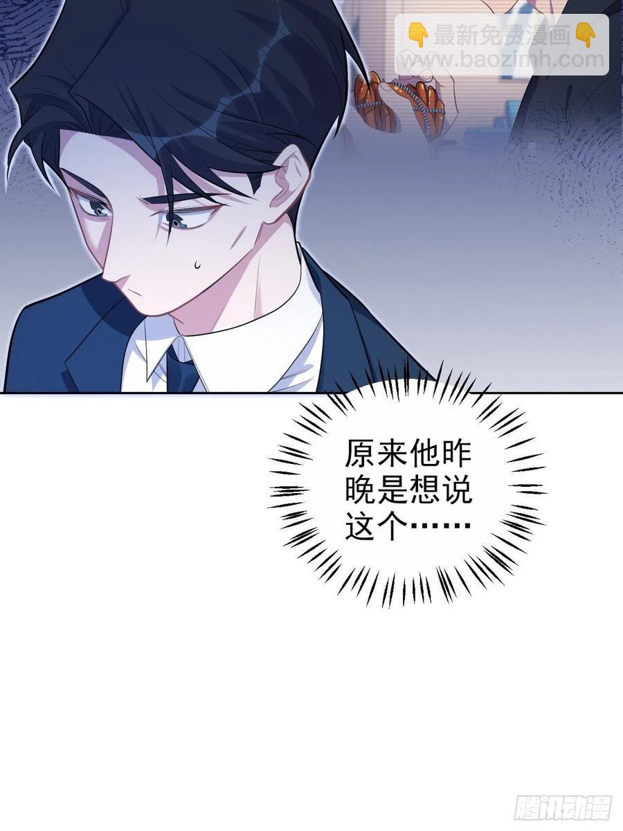 岳父大人是老婆 - 172.老熟人 - 4